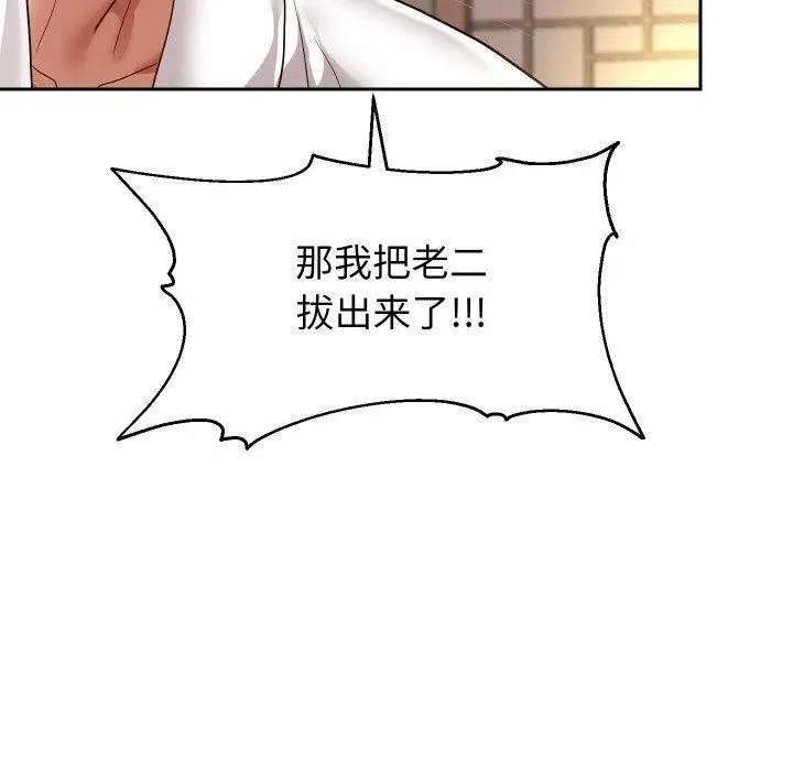 《重生之长枪无敌》第58话图119