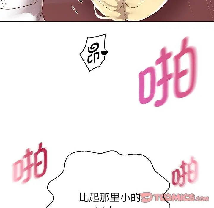 《重生之长枪无敌》第58话图12