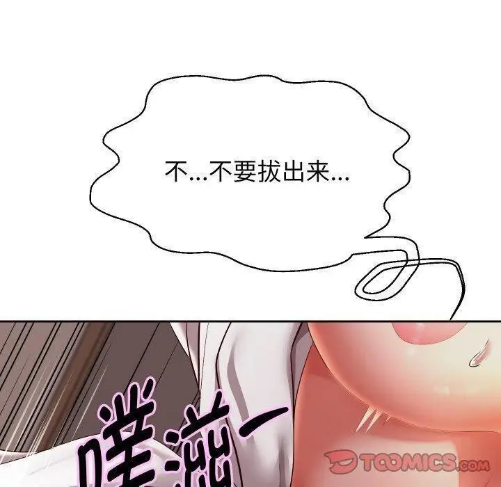 《重生之长枪无敌》第58话图120