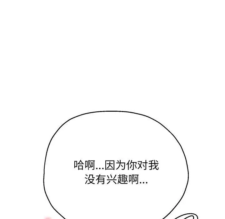 《重生之长枪无敌》第58话图123