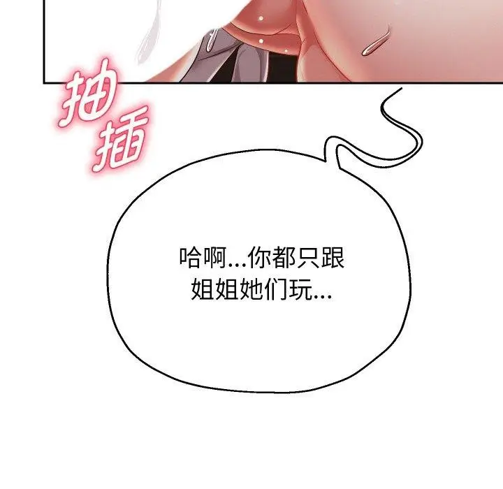 《重生之长枪无敌》第58话图125