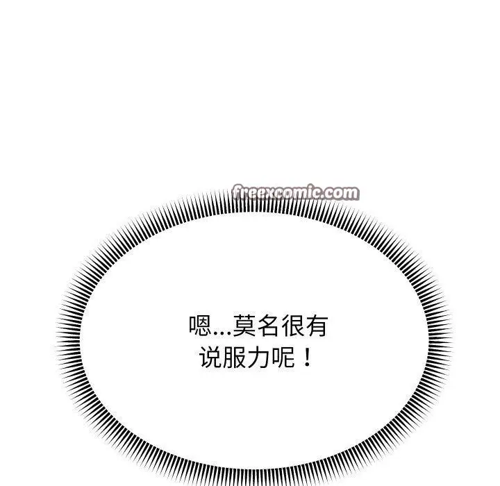 《重生之长枪无敌》第58话图126