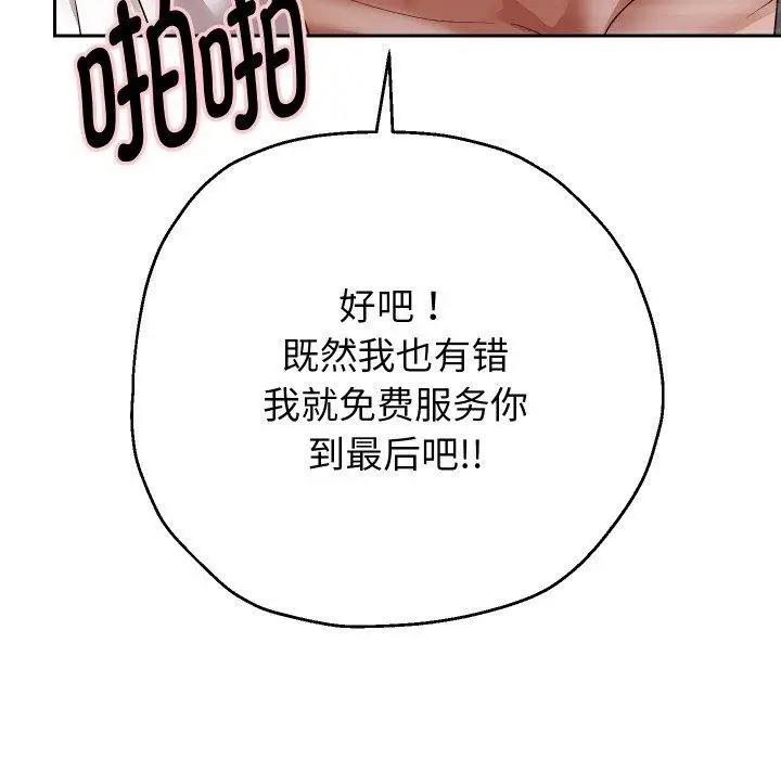《重生之长枪无敌》第58话图128