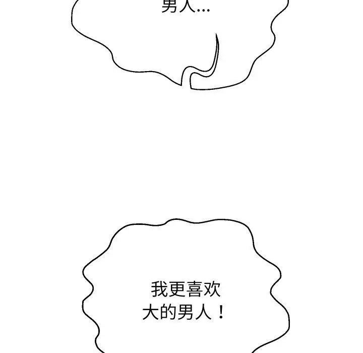 《重生之长枪无敌》第58话图13