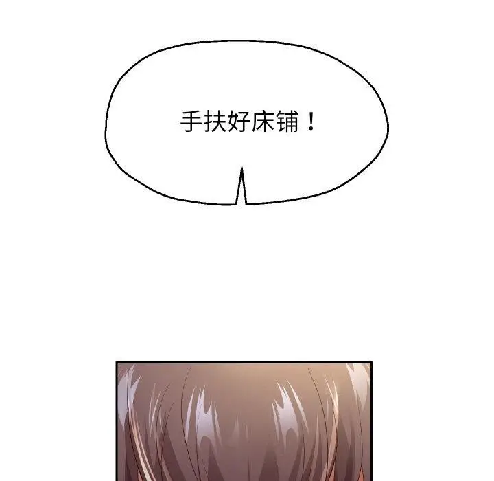 《重生之长枪无敌》第58话图136