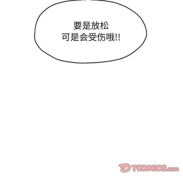 《重生之长枪无敌》第58话图138