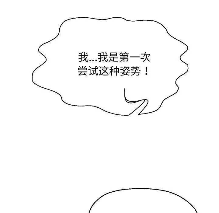 《重生之长枪无敌》第58话图139