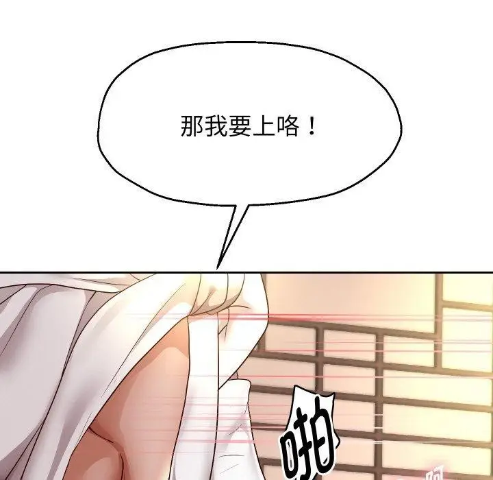 《重生之长枪无敌》第58话图143