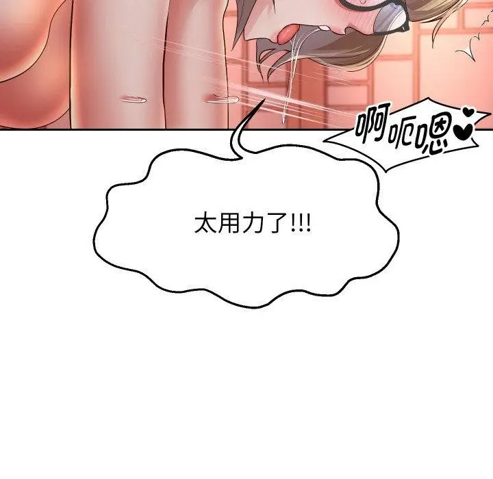 《重生之长枪无敌》第58话图148