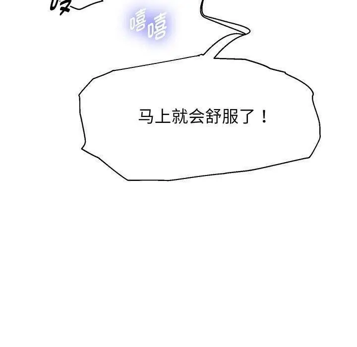 《重生之长枪无敌》第58话图150