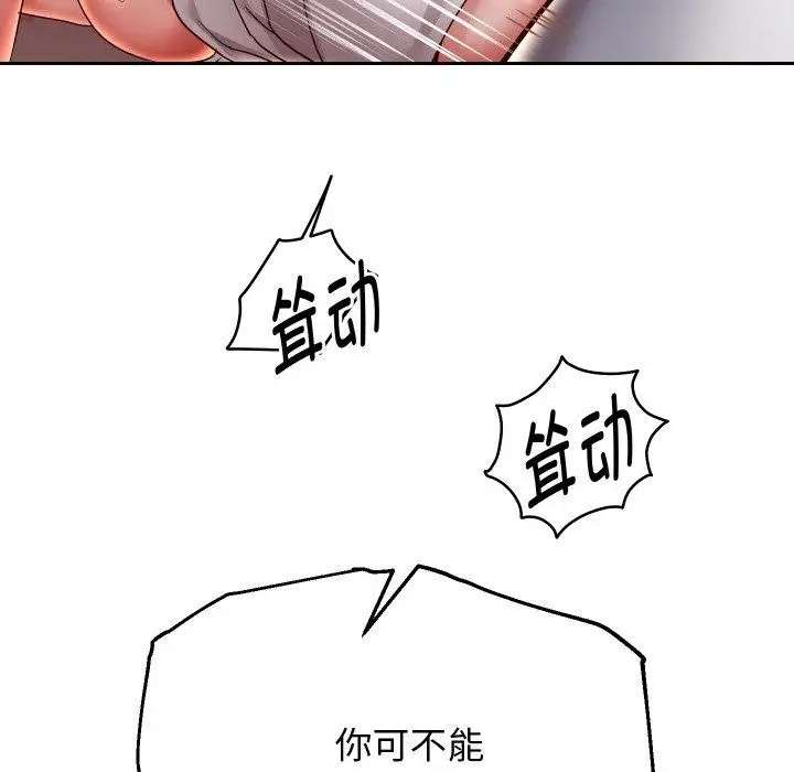 《重生之长枪无敌》第58话图153