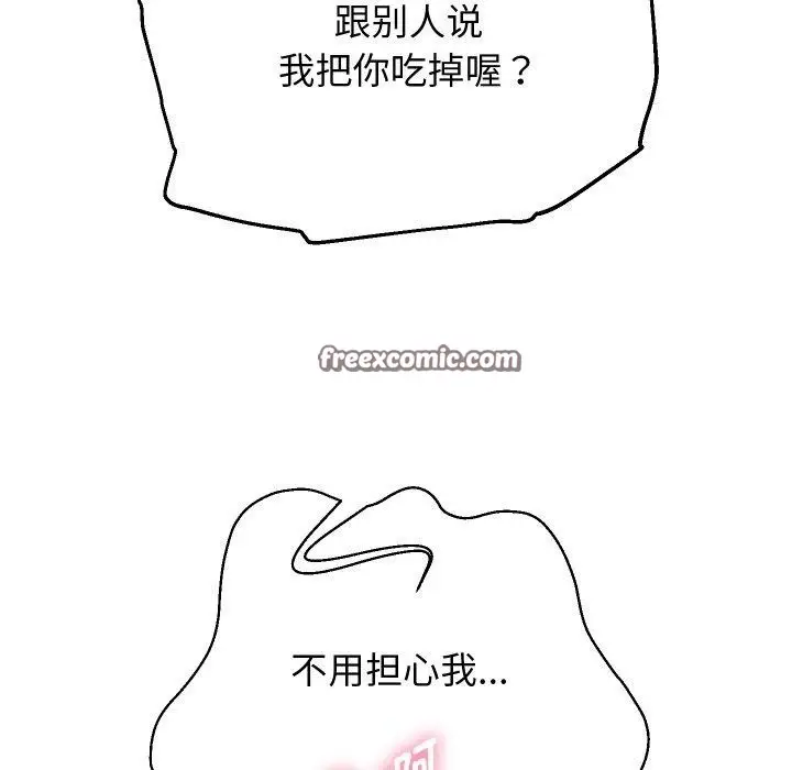 《重生之长枪无敌》第58话图154