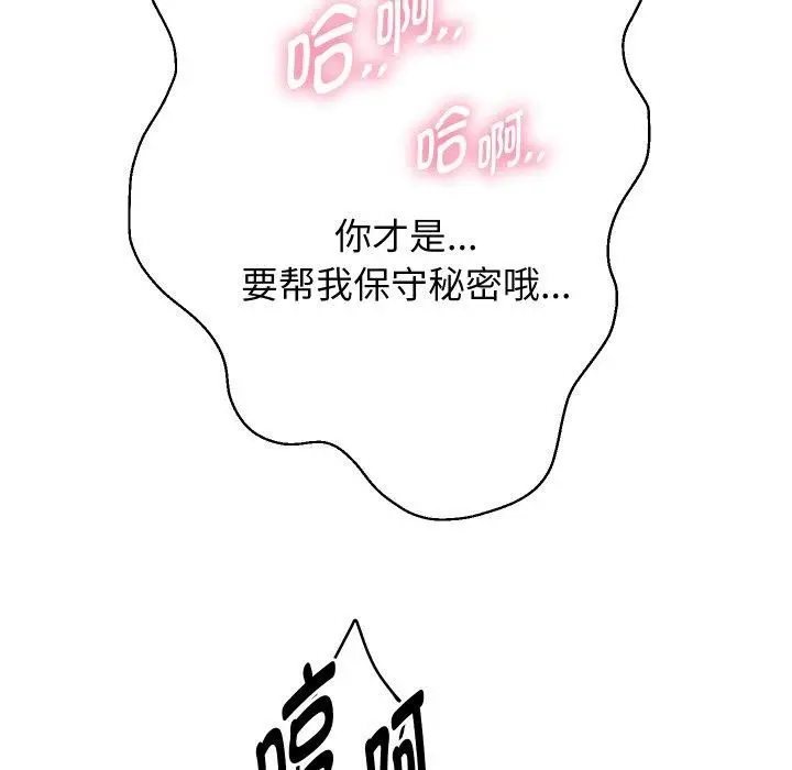 《重生之长枪无敌》第58话图155