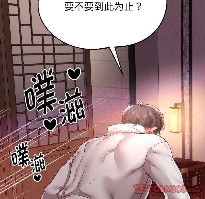 《重生之长枪无敌》第58话图30