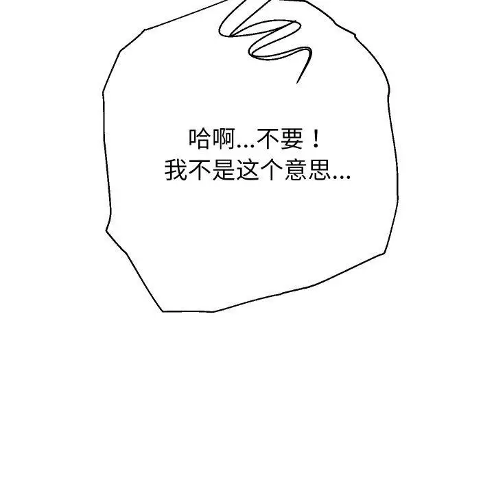 《重生之长枪无敌》第58话图32