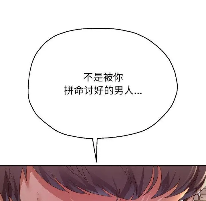 《重生之长枪无敌》第58话图33