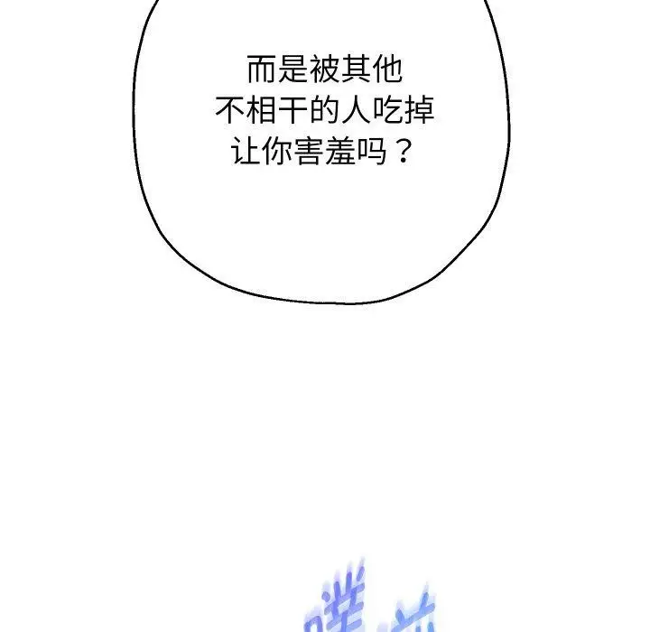 《重生之长枪无敌》第58话图35