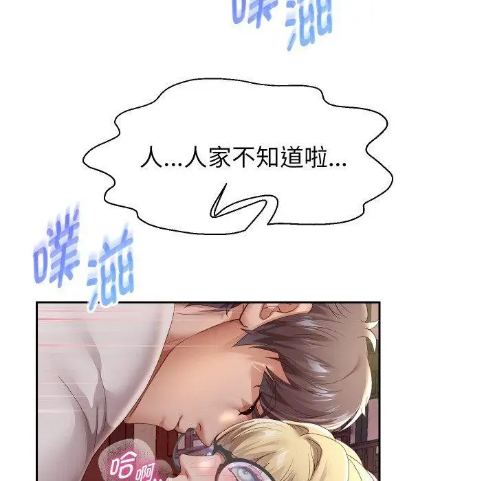 《重生之长枪无敌》第58话图36