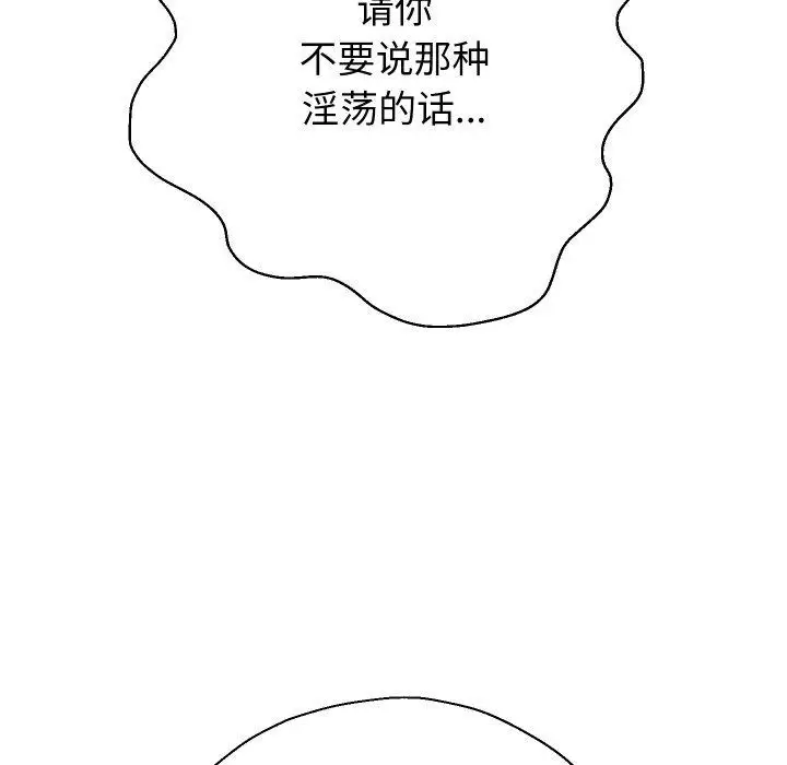《重生之长枪无敌》第58话图38