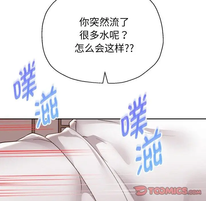 《重生之长枪无敌》第58话图39