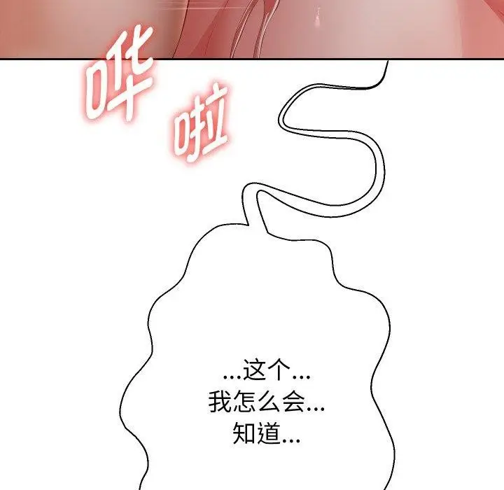 《重生之长枪无敌》第58话图41