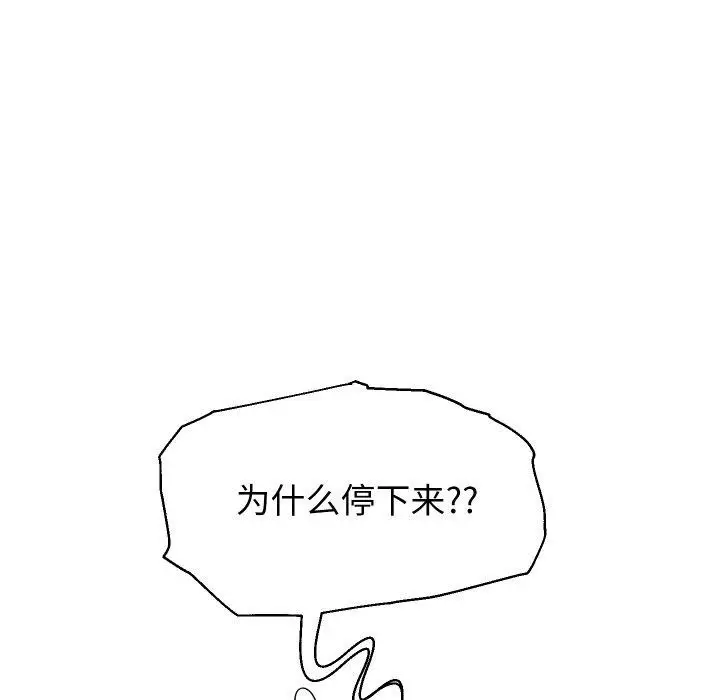 《重生之长枪无敌》第58话图44