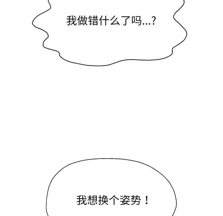 《重生之长枪无敌》第58话图46