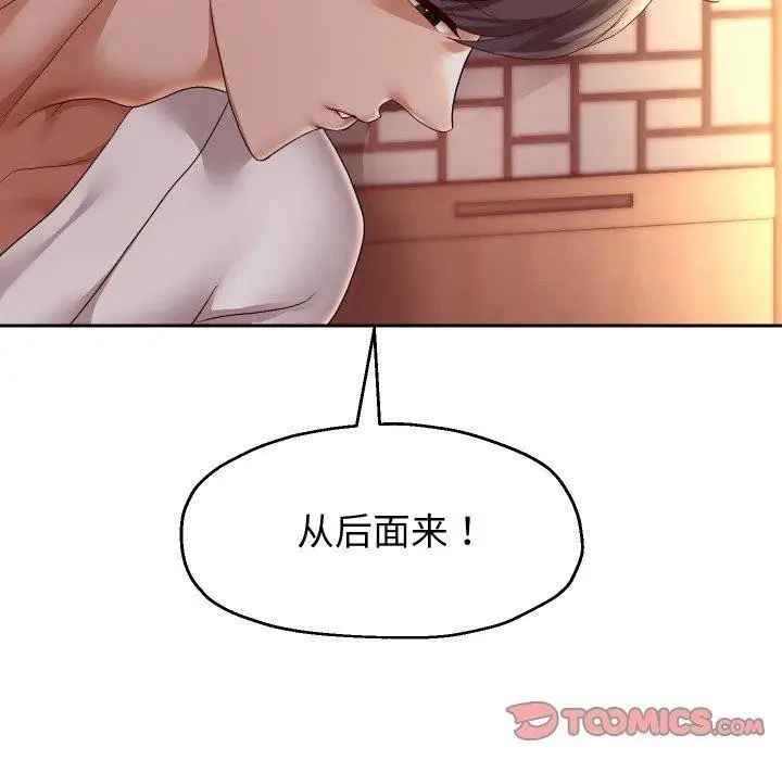 《重生之长枪无敌》第58话图48