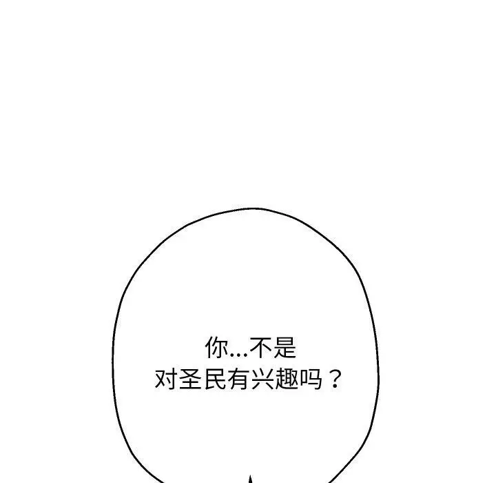 《重生之长枪无敌》第58话图5