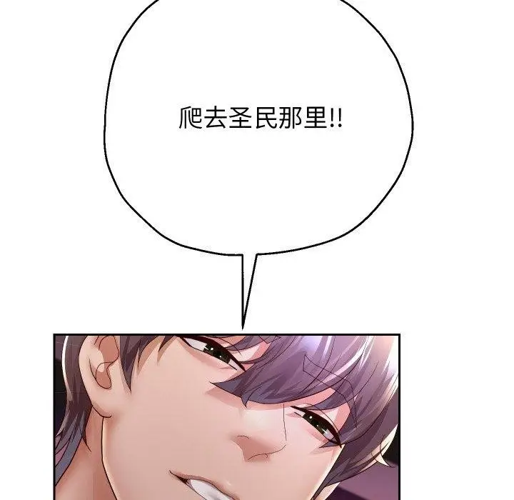 《重生之长枪无敌》第58话图67