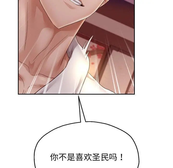 《重生之长枪无敌》第58话图68