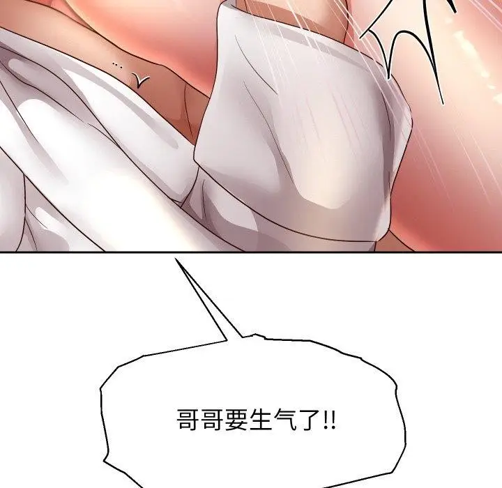 《重生之长枪无敌》第58话图73