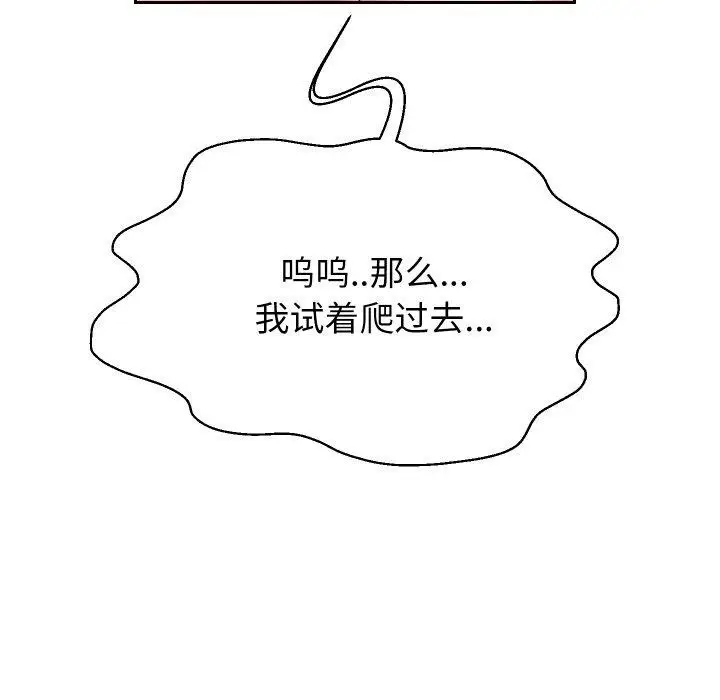 《重生之长枪无敌》第58话图76