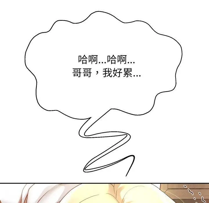 《重生之长枪无敌》第58话图79