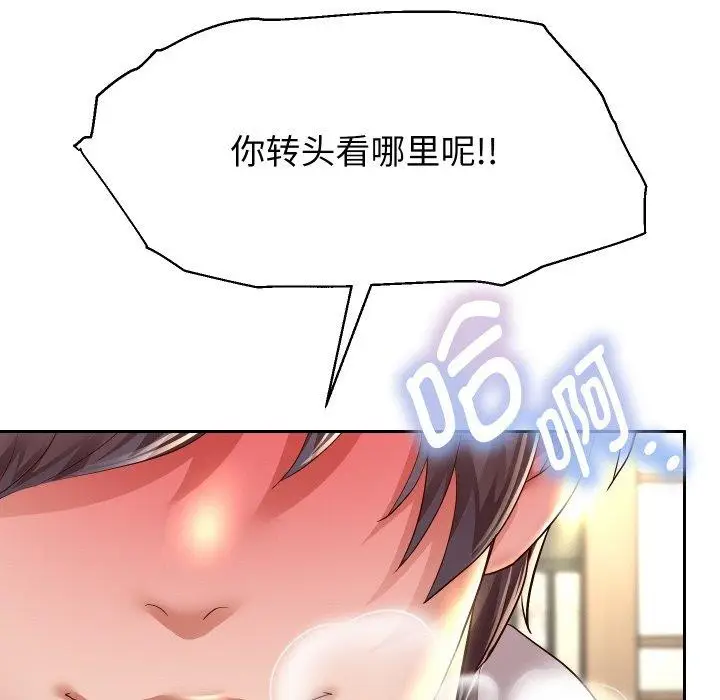 《重生之长枪无敌》第58话图97