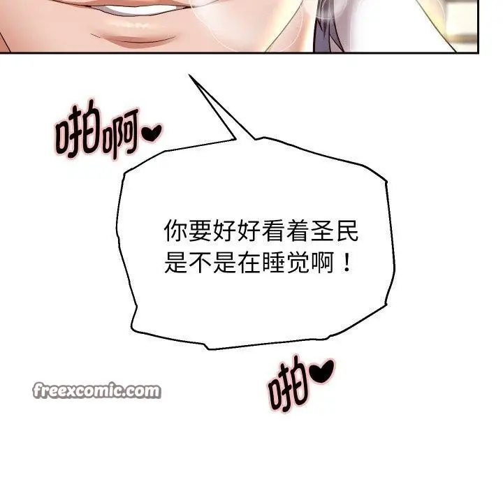 《重生之长枪无敌》第58话图98