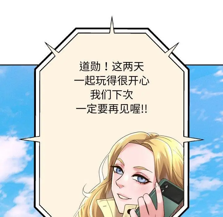 《重生之长枪无敌》第59话图101