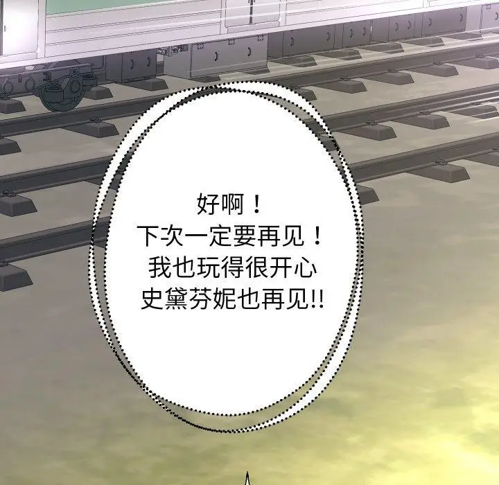 《重生之长枪无敌》第59话图103