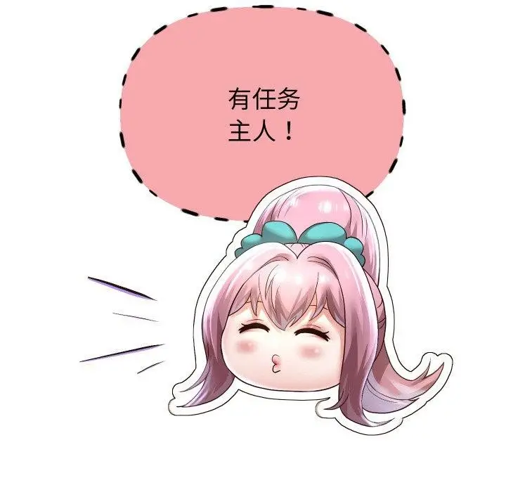 《重生之长枪无敌》第59话图113