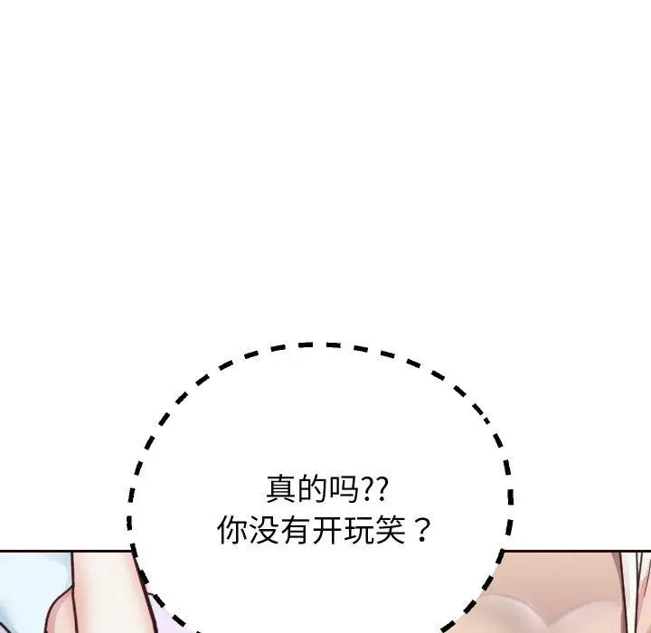 《重生之长枪无敌》第59话图114