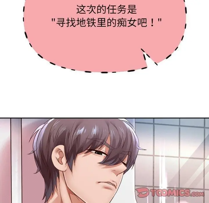 《重生之长枪无敌》第59话图120