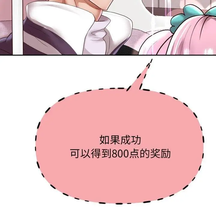 《重生之长枪无敌》第59话图121