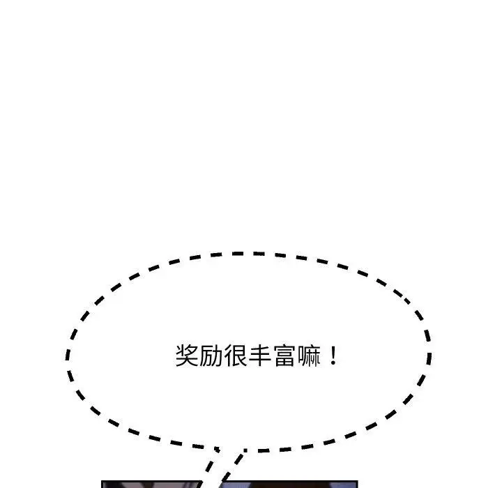 《重生之长枪无敌》第59话图122