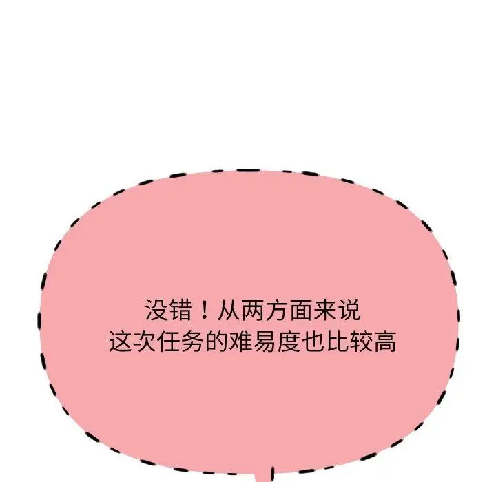《重生之长枪无敌》第59话图124