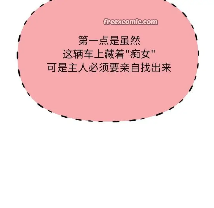 《重生之长枪无敌》第59话图126