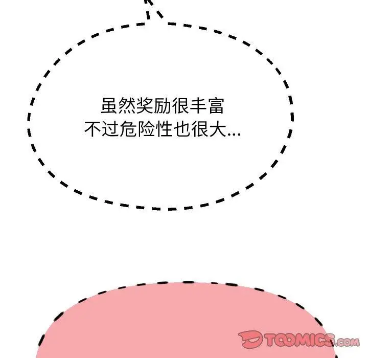 《重生之长枪无敌》第59话图129