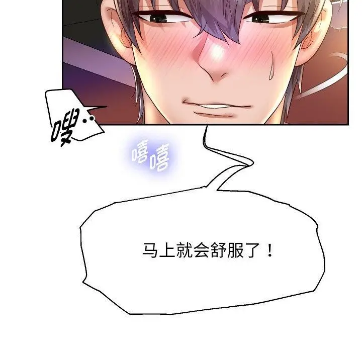 《重生之长枪无敌》第59话图13
