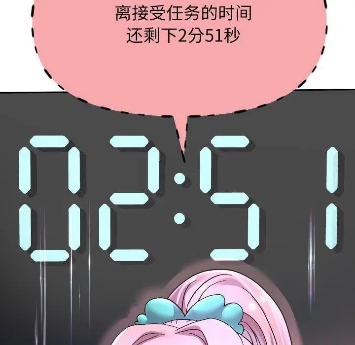 《重生之长枪无敌》第59话图130