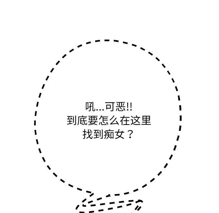 《重生之长枪无敌》第59话图132