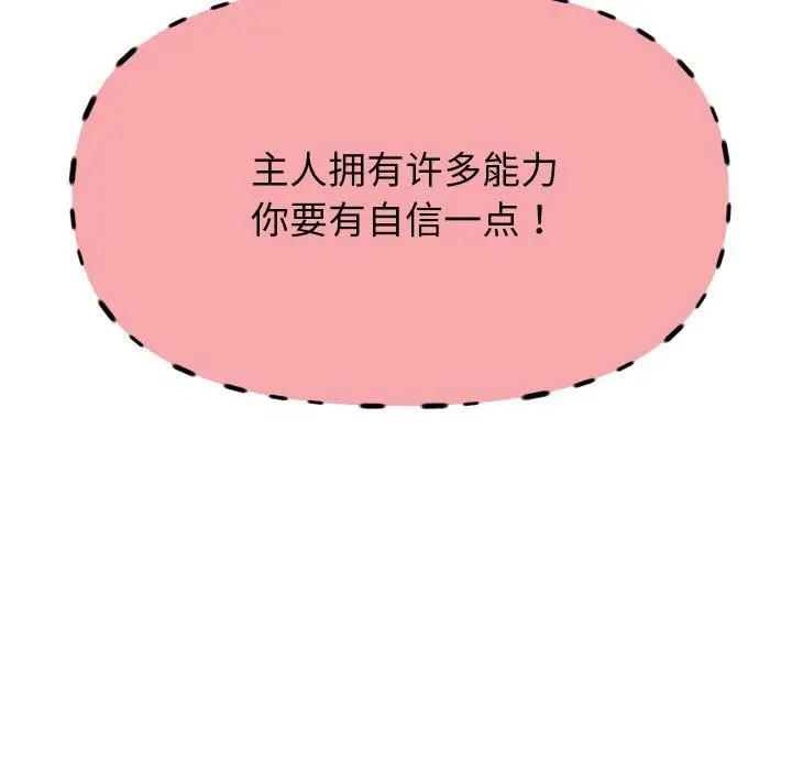 《重生之长枪无敌》第59话图134